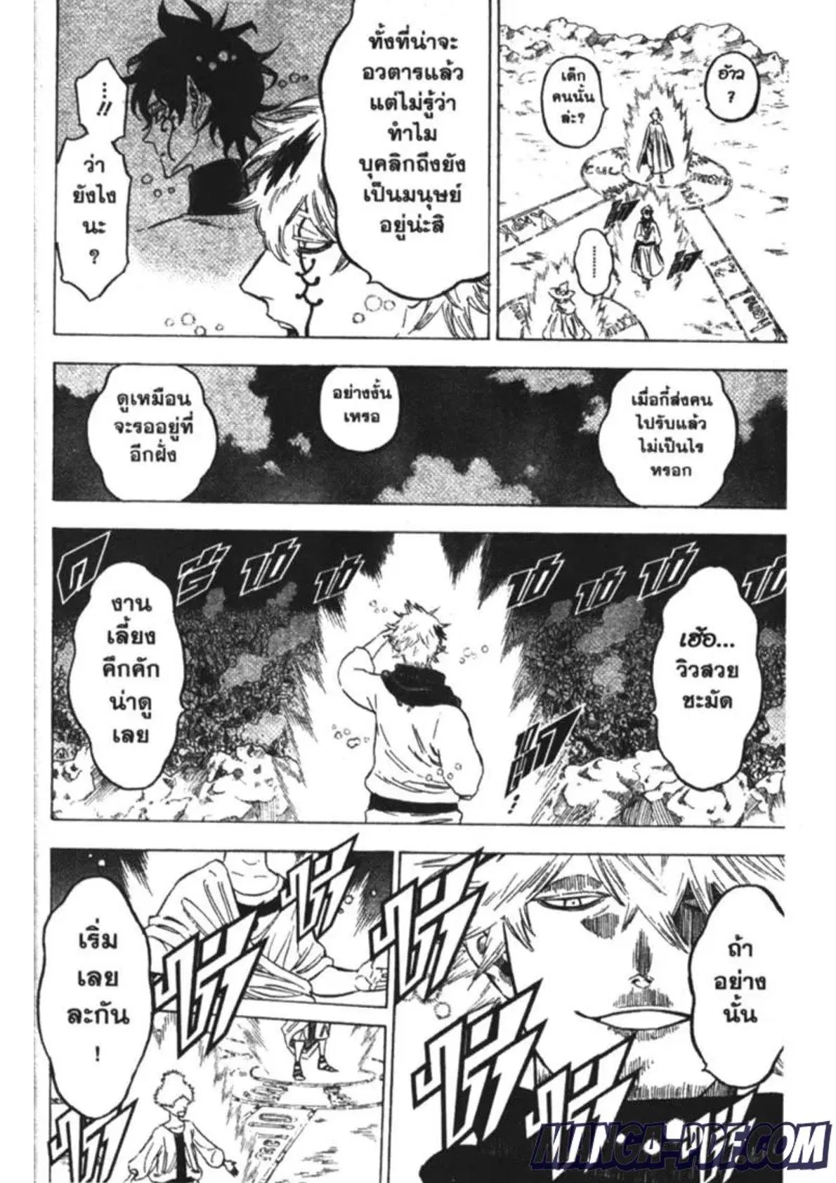 Black Clover ตอนที่ 182 หน้า 8