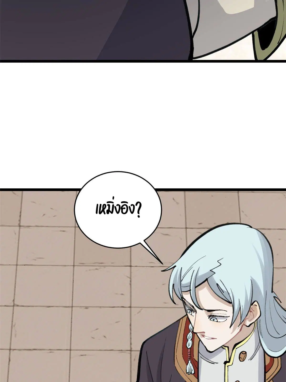All Hail the Sect Leader ตอนที่ 152 หน้า 21