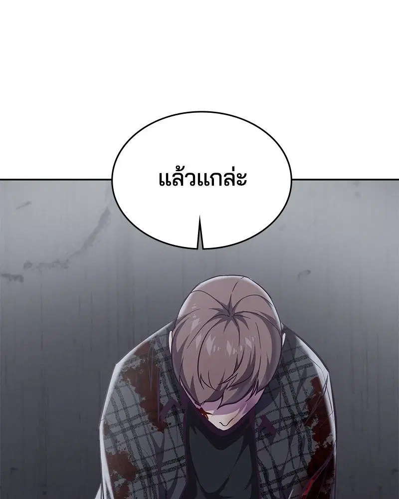 The Boy of Death ตอนที่ 93 หน้า 141