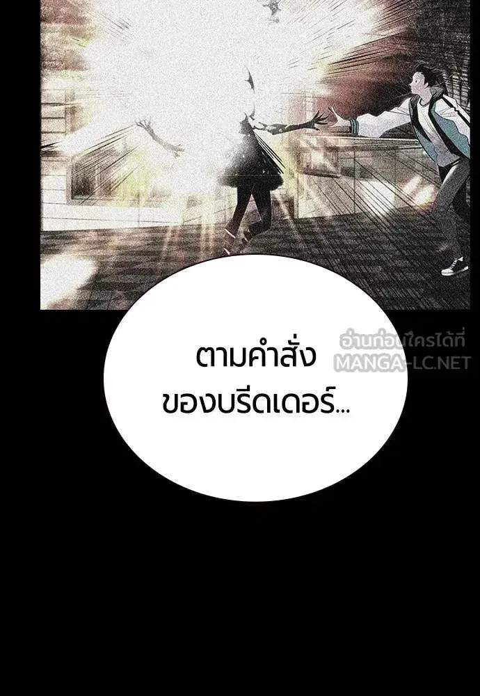 Jungle Juice ตอนที่ 167 หน้า 160