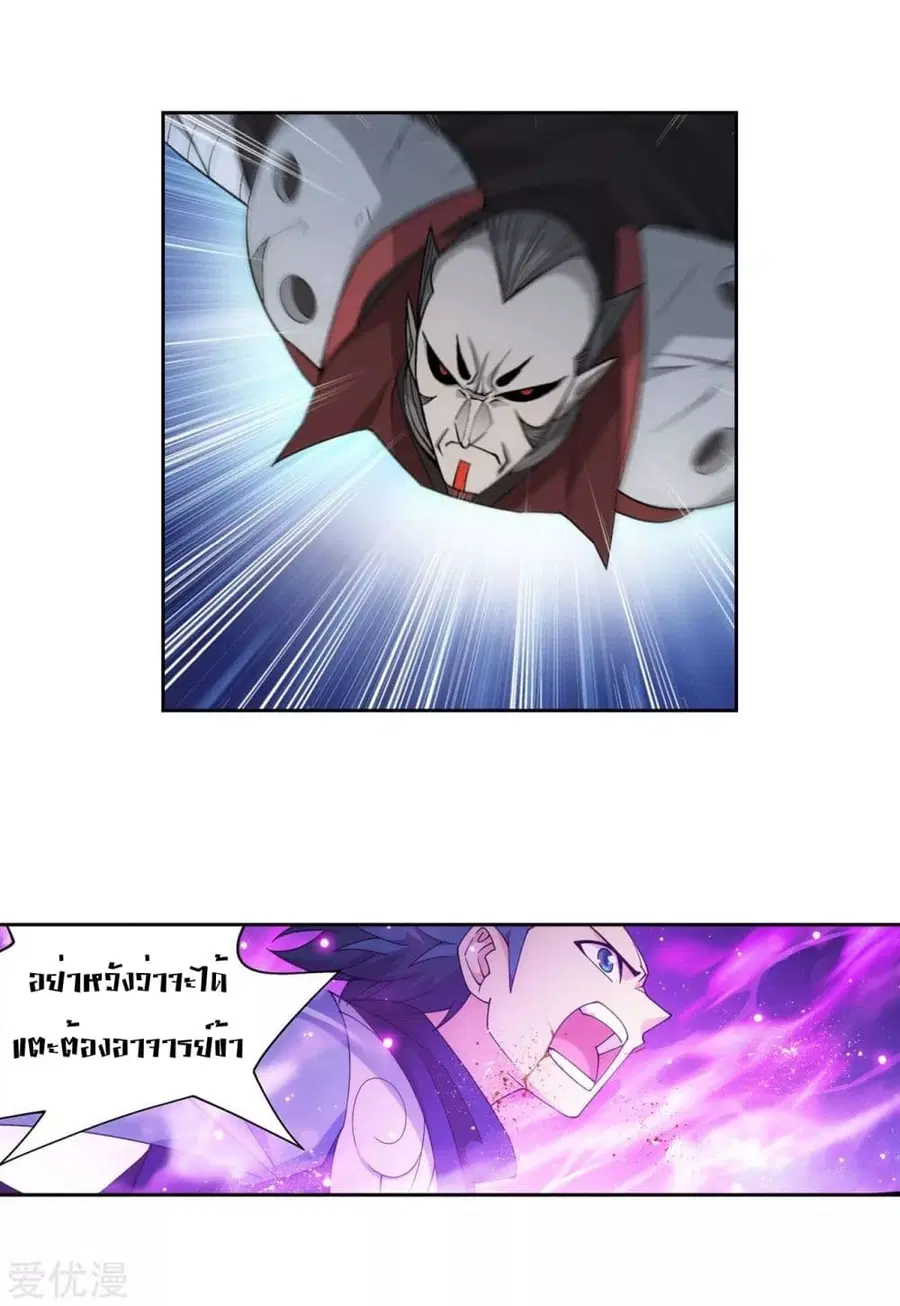 Doupo Cangqiong ตอนที่ 325 หน้า 4