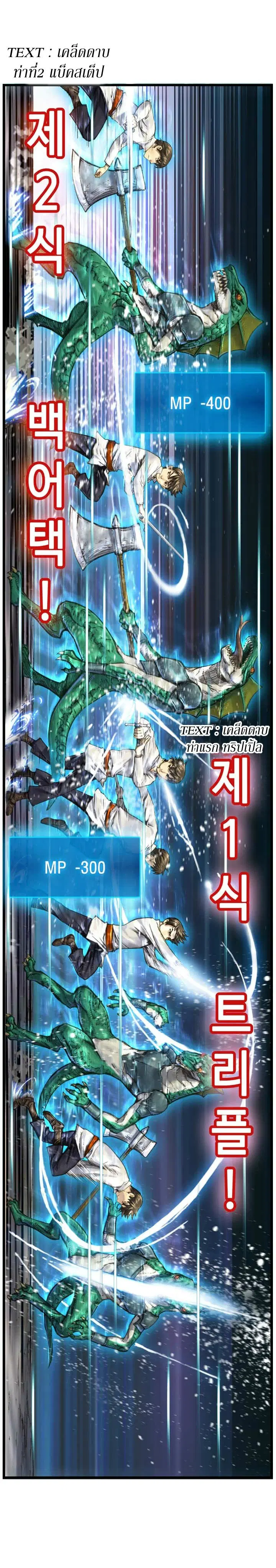 Legendary Moonlight Sculptor ตอนที่ 31 หน้า 9