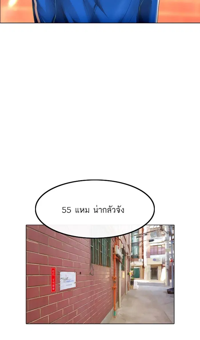 Random Chat ตอนที่ 84 หน้า 100