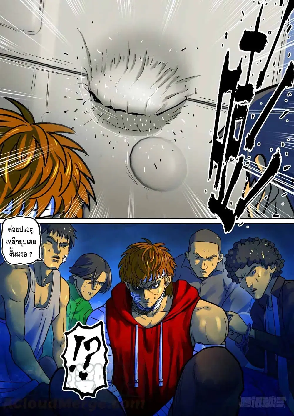 Private Hero ตอนที่ 82 หน้า 12