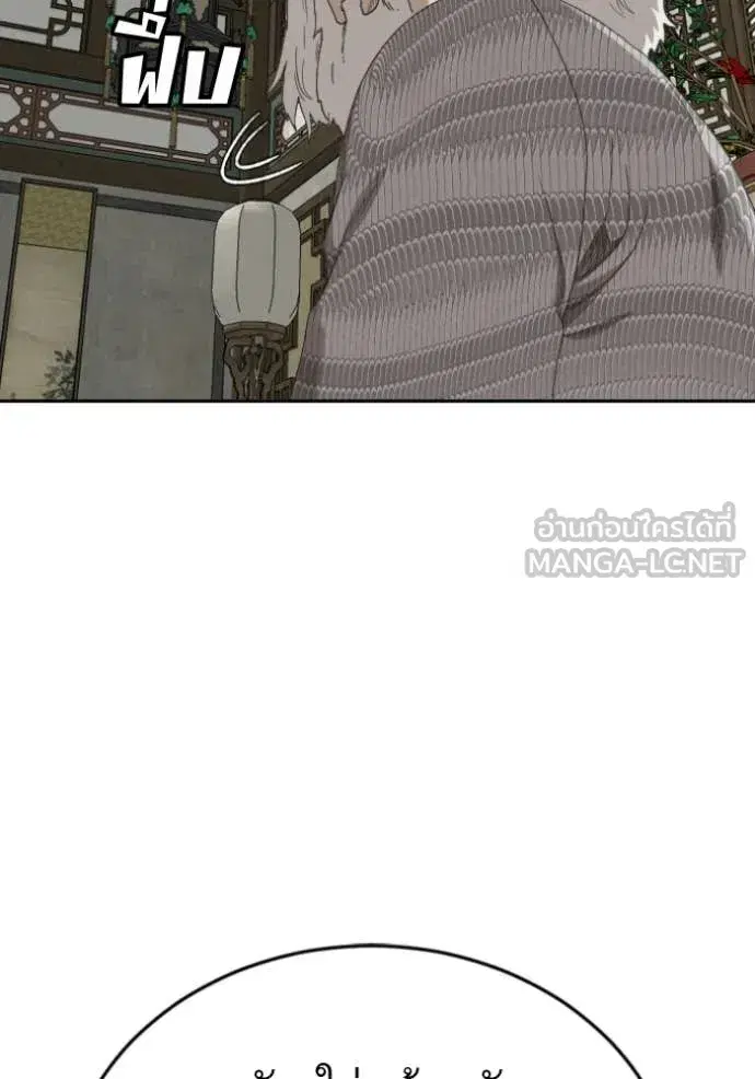 Bad Guy ตอนที่ 285 หน้า 112