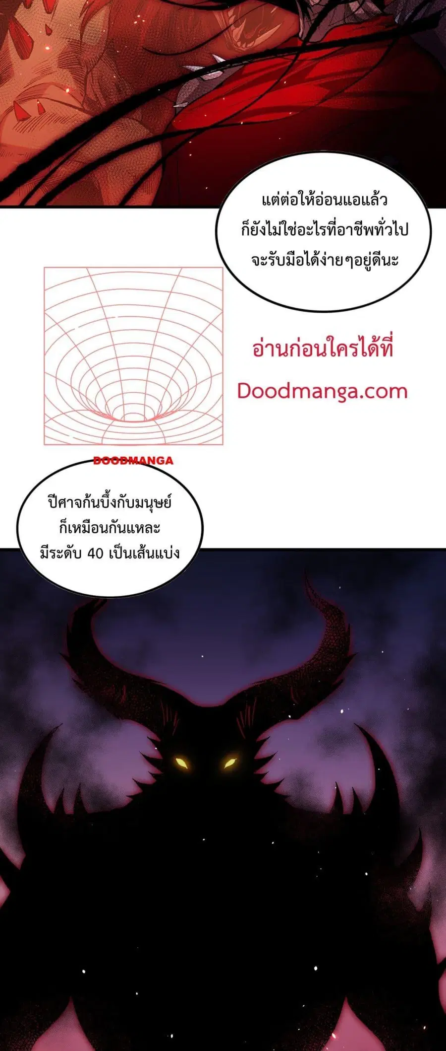 Necromancer King of The Scourge ตอนที่ 56 หน้า 11