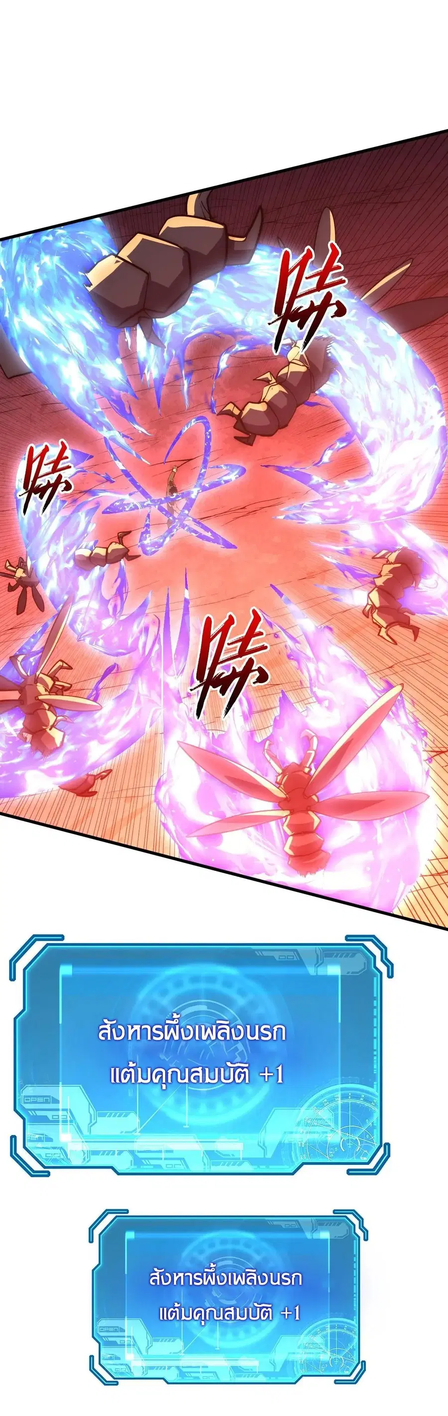Rise From The Rubble ตอนที่ 228 หน้า 10