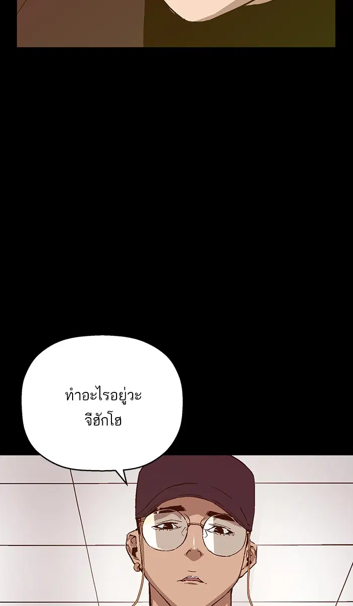 Weak Hero ตอนที่ 109 หน้า 15