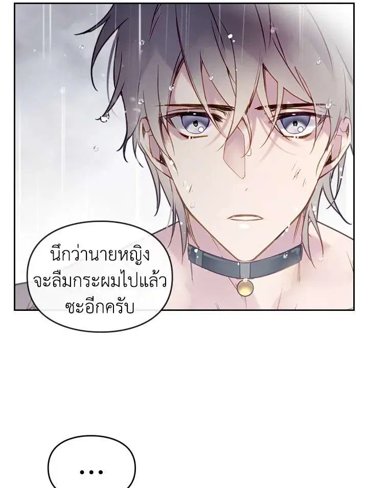 Death Is The Only Ending For The Villainess ตอนที่ 30 หน้า 39
