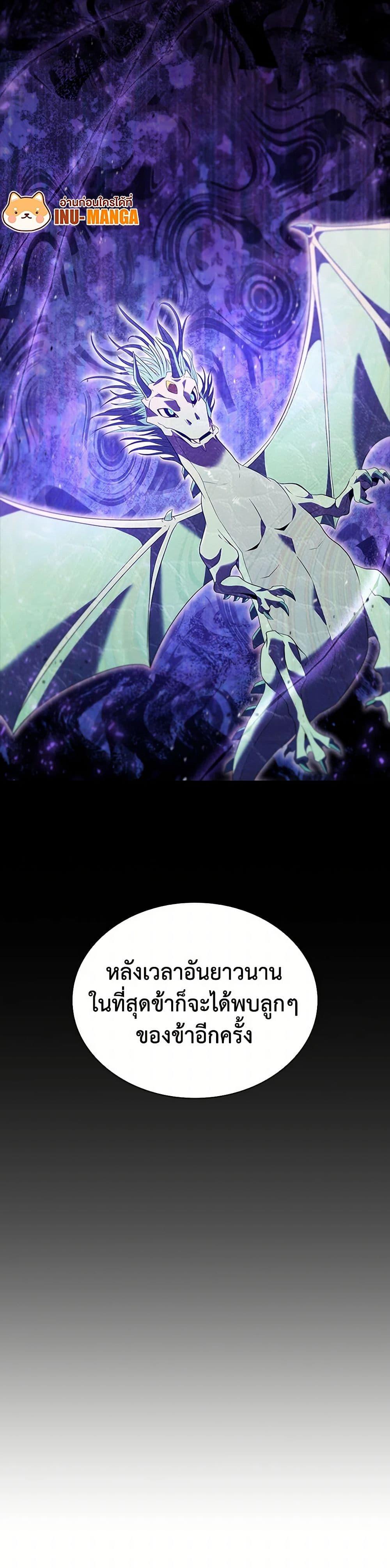 Taming Master ตอนที่ 184 หน้า 51