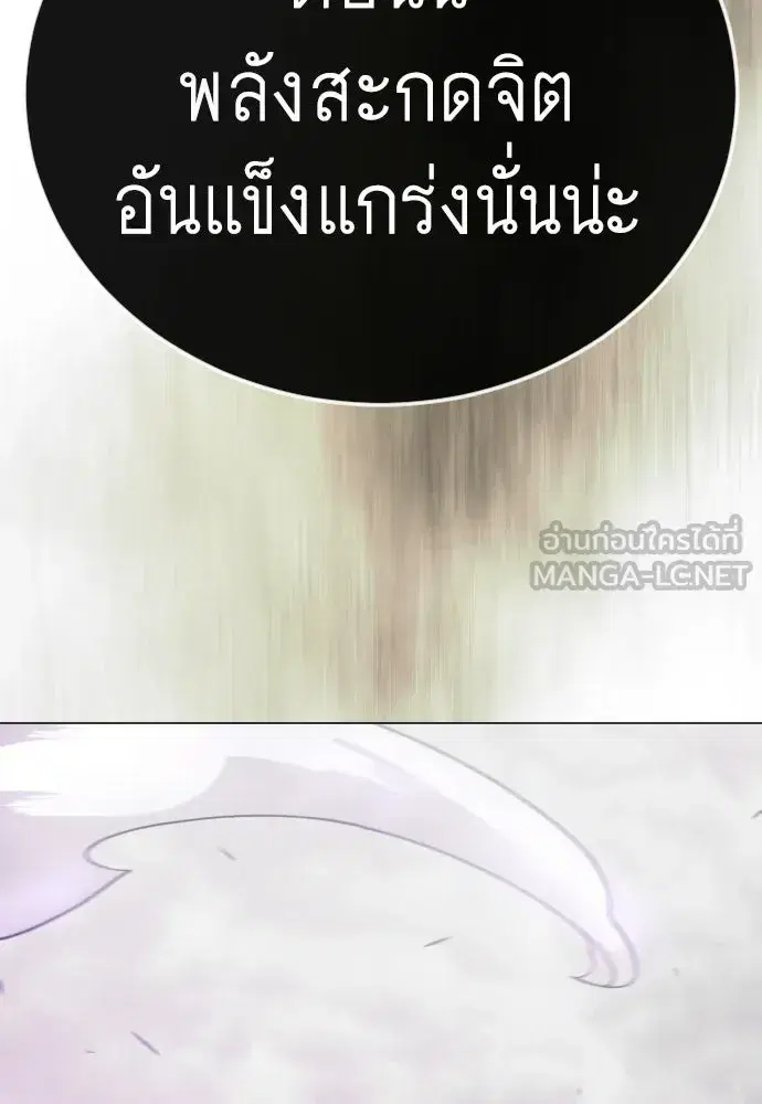Superhuman Era ตอนที่ 238 หน้า 93