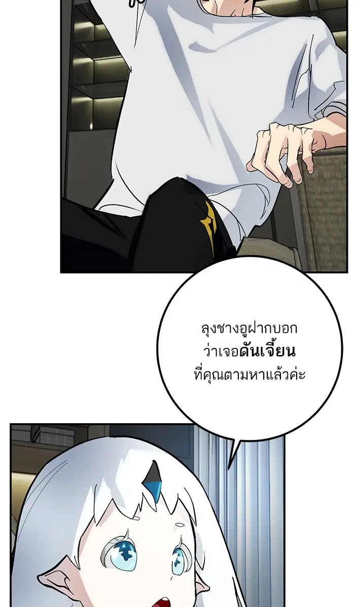 Return to Player ตอนที่ 62 หน้า 64