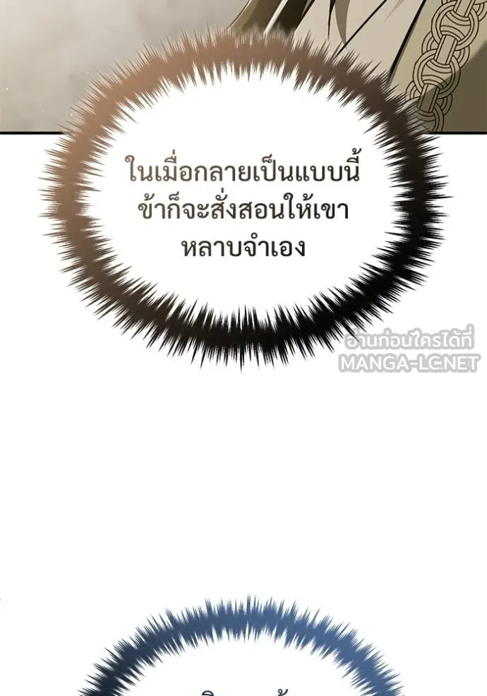 Regressor’s Life After Retirement ตอนที่ 91 หน้า 67