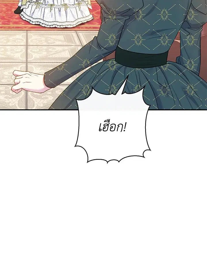 The Villain’s Match Is Too Perfect – คู่ดูตัวของนางร้ายเพอร์เฟกต์เกินไป ตอนที่ 65 หน้า 53