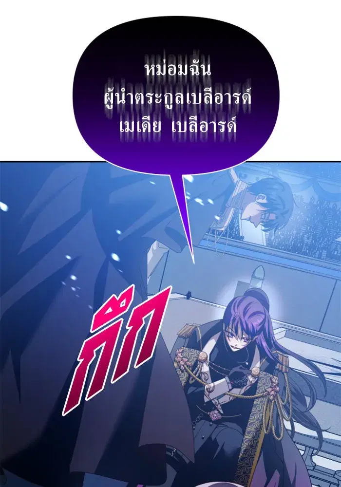 Your Throne ตอนที่ 117 หน้า 94