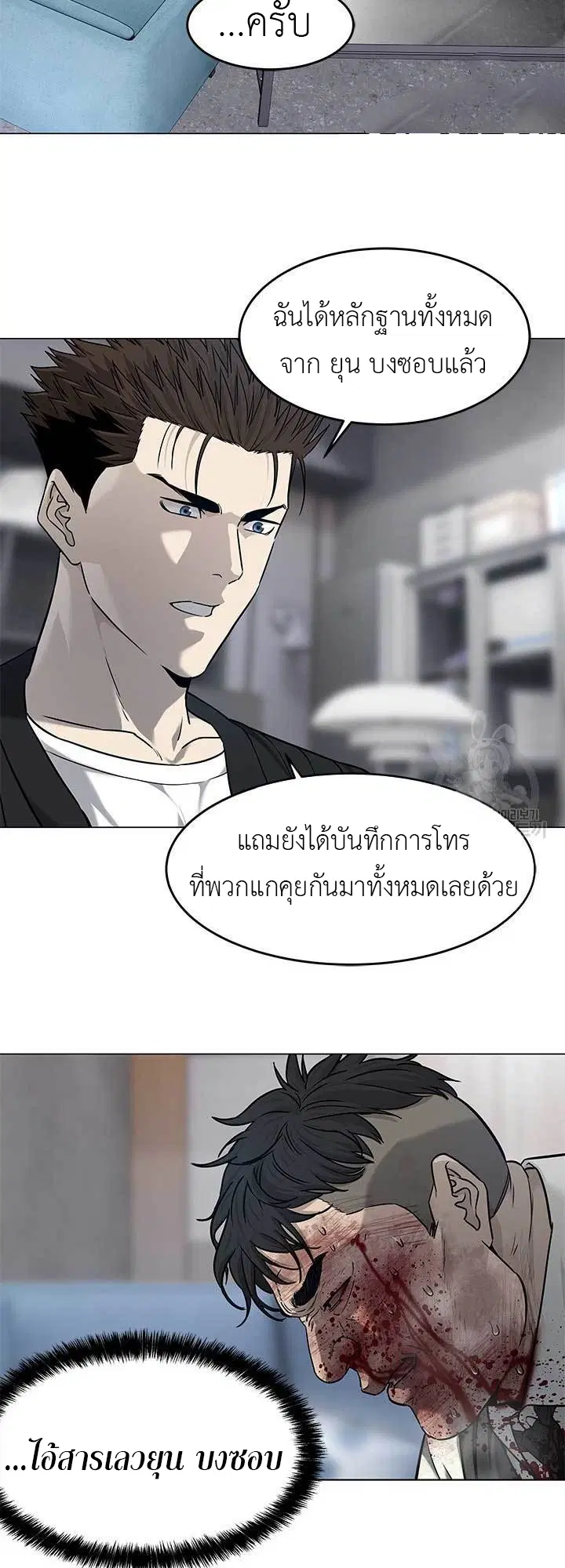 God of Blackfield ตอนที่ 176 หน้า 47