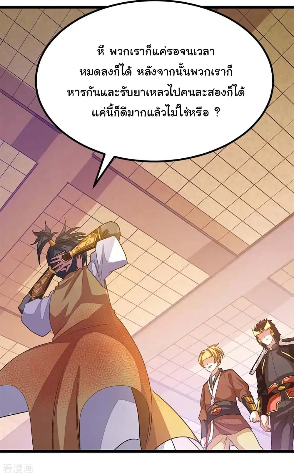 Nine Sun God King ตอนที่ 206 หน้า 19