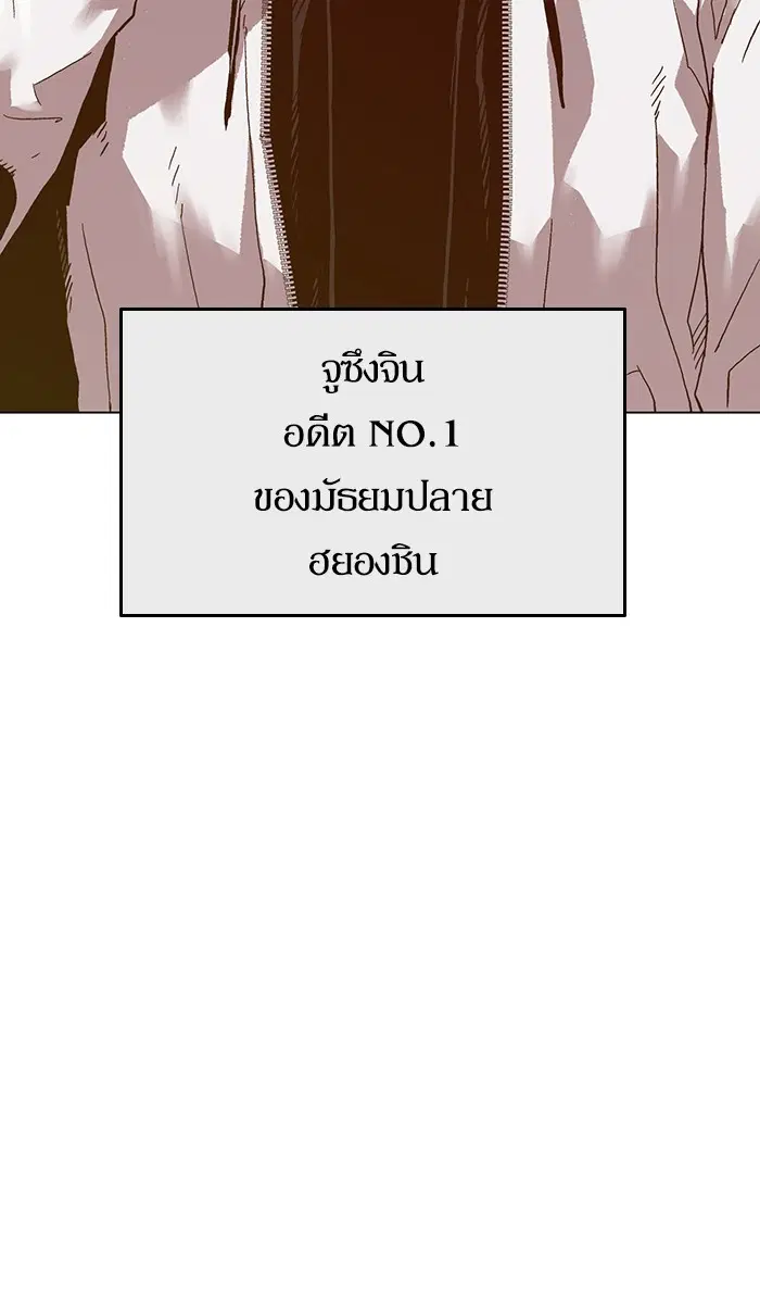 Weak Hero ตอนที่ 129 หน้า 6
