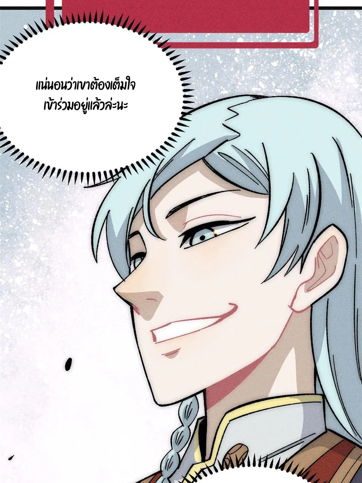 All Hail the Sect Leader ตอนที่ 184 หน้า 54
