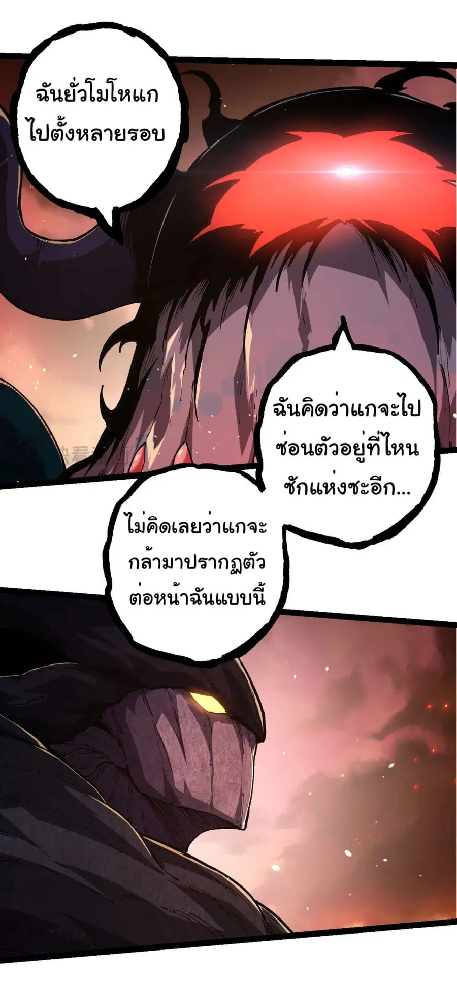 Evolution Begins With A Big Tree ตอนที่ 217 หน้า 31