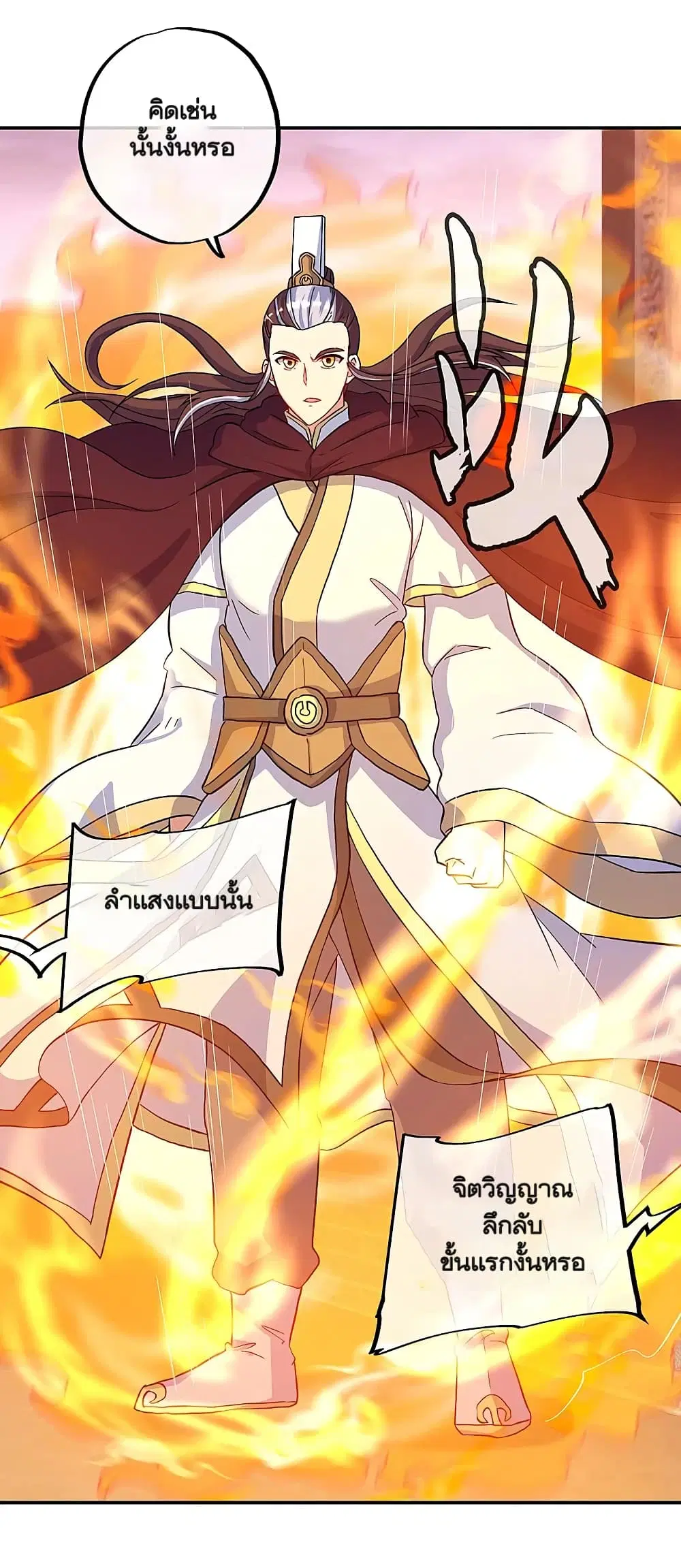 Peerless Battle Spirit (Tian Cang Zi Dongman) ตอนที่ 314 หน้า 36