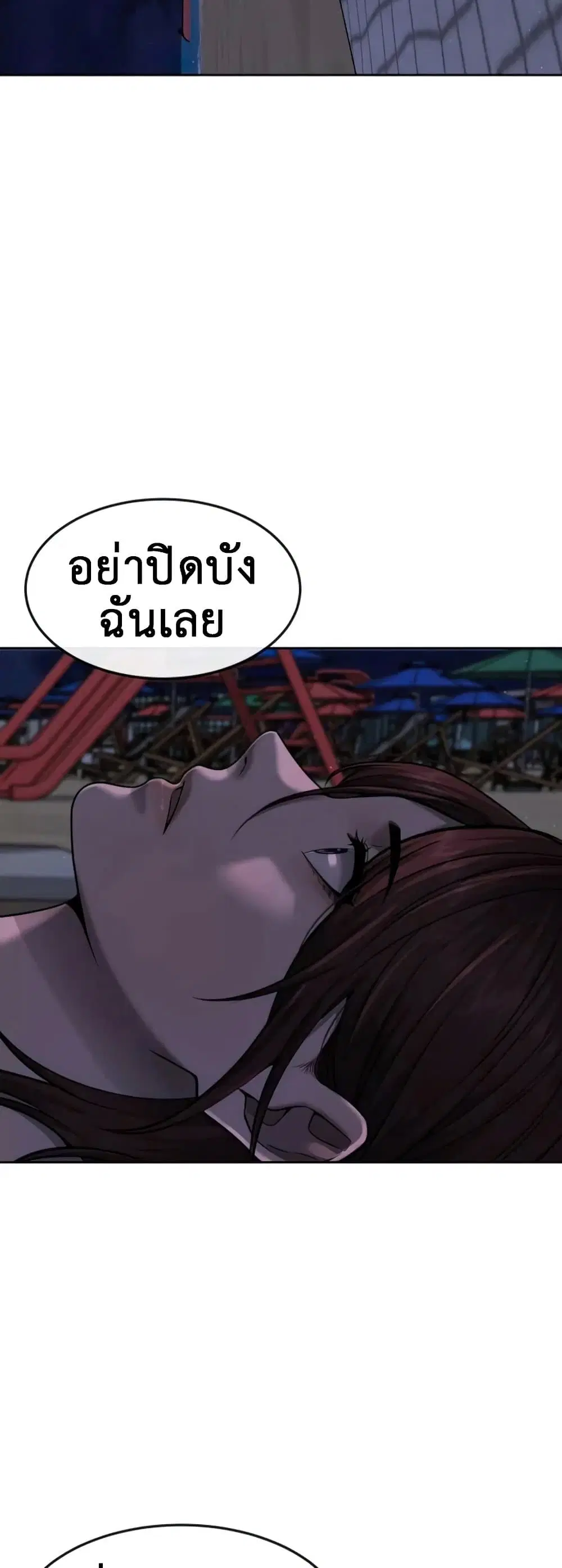 Quest Supremacy ตอนที่ 71 หน้า 59