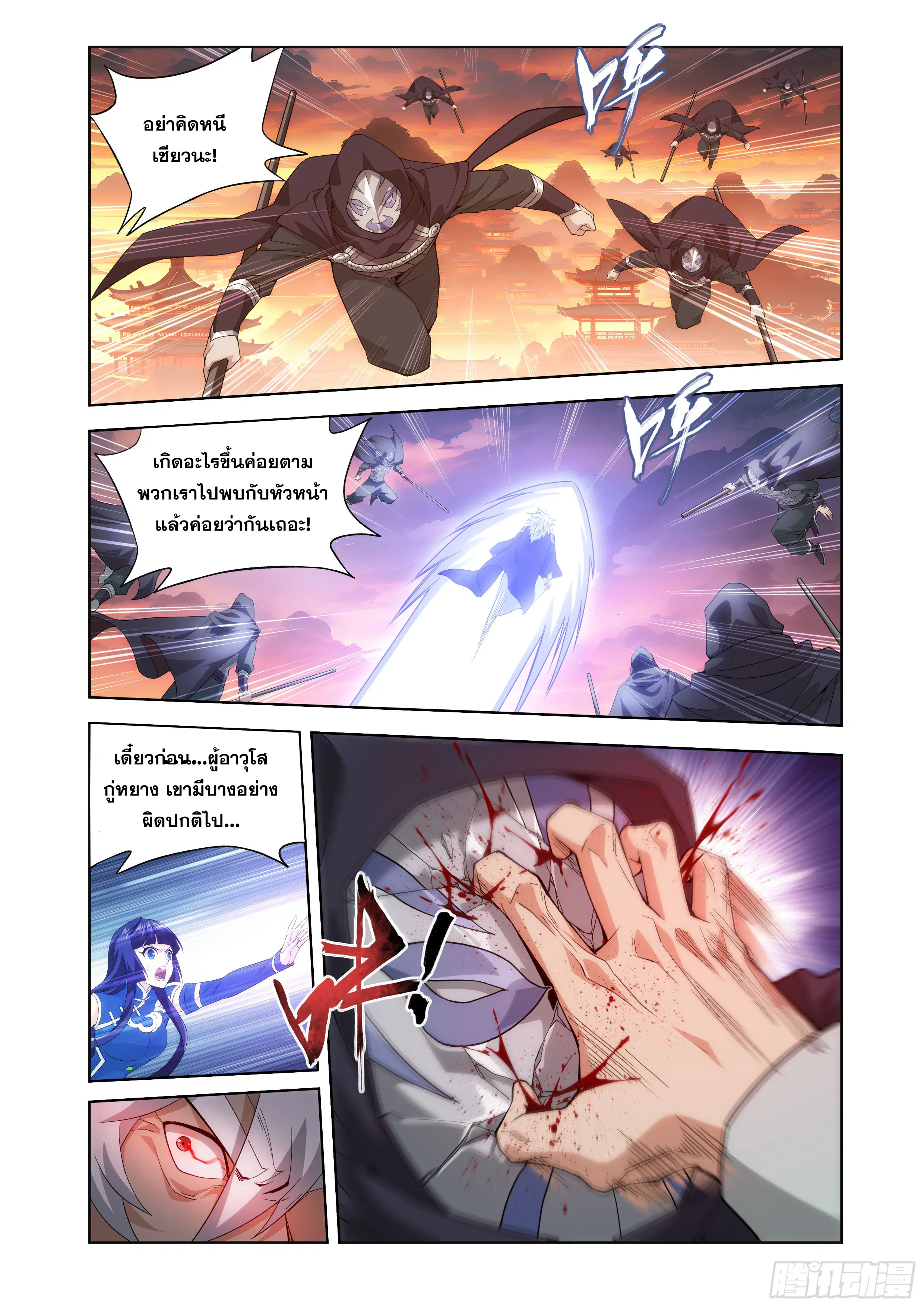 Doupo Cangqiong ตอนที่ 441 หน้า 21