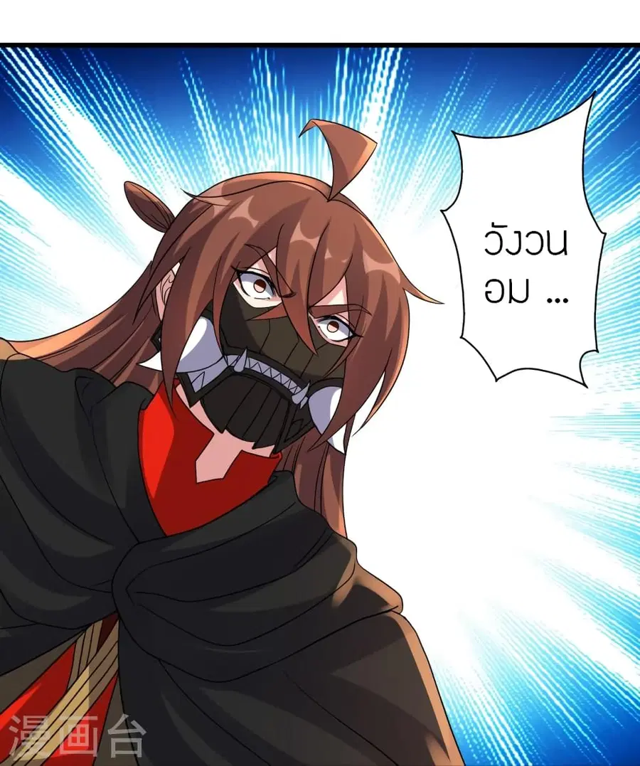 Banished Disciple’s Counterattack ราชาอมตะผู้ถูกขับไล่ ตอนที่ 378 หน้า 41