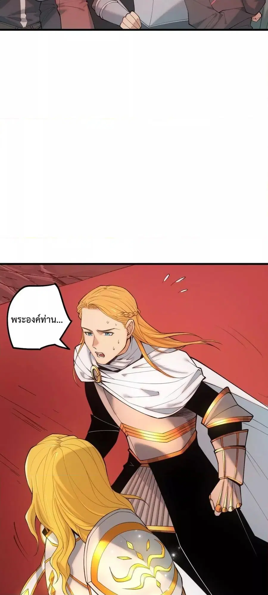 Necromancer King of The Scourge ตอนที่ 46 หน้า 9