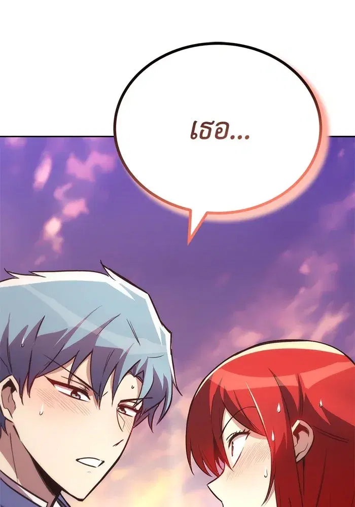 The Lazy Lord Masters the Sword ตอนที่ 86 หน้า 133