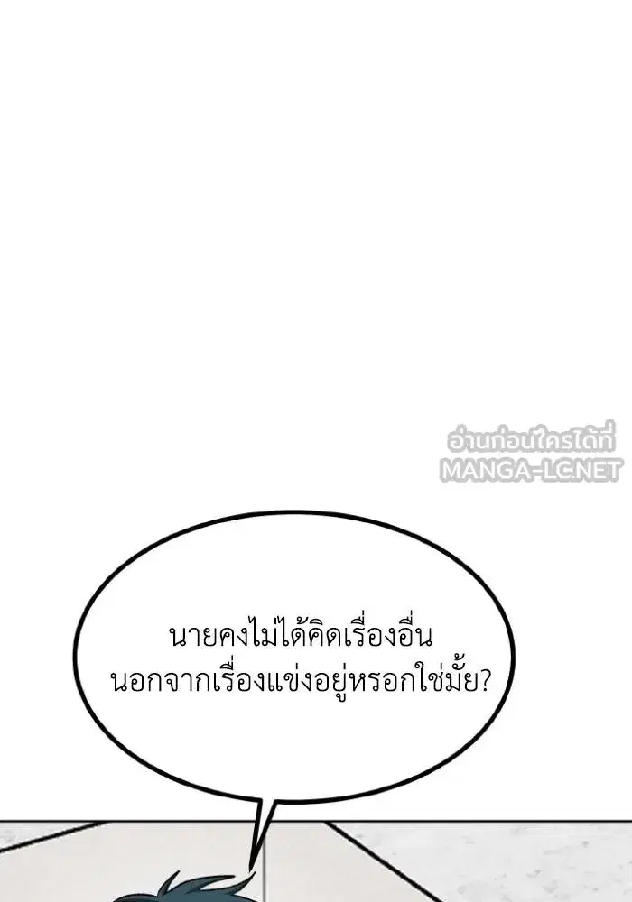 King of the Octagon ตอนที่ 121 หน้า 18