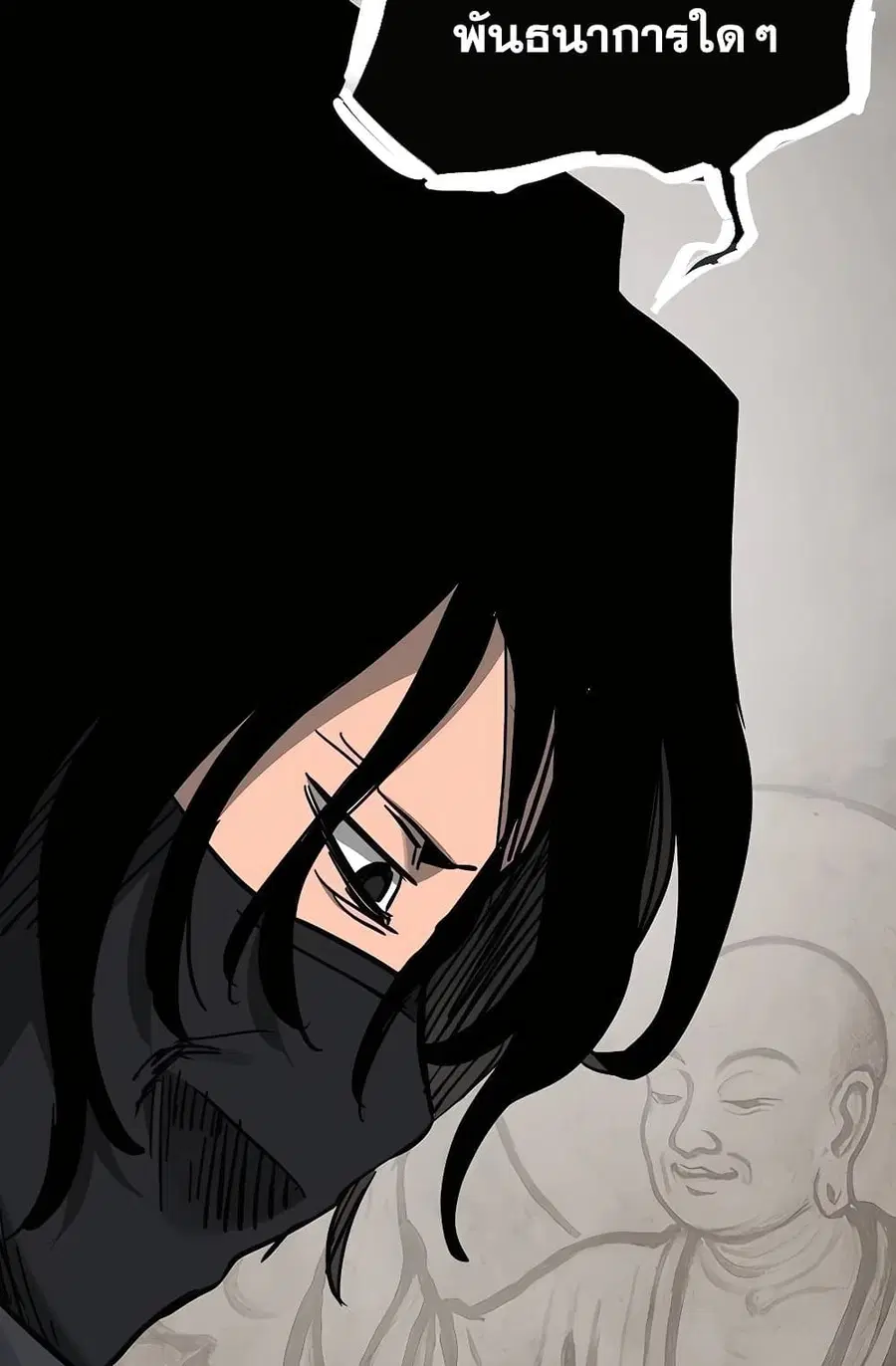 Infinite Level Up In Murim ตอนที่ 232 หน้า 38