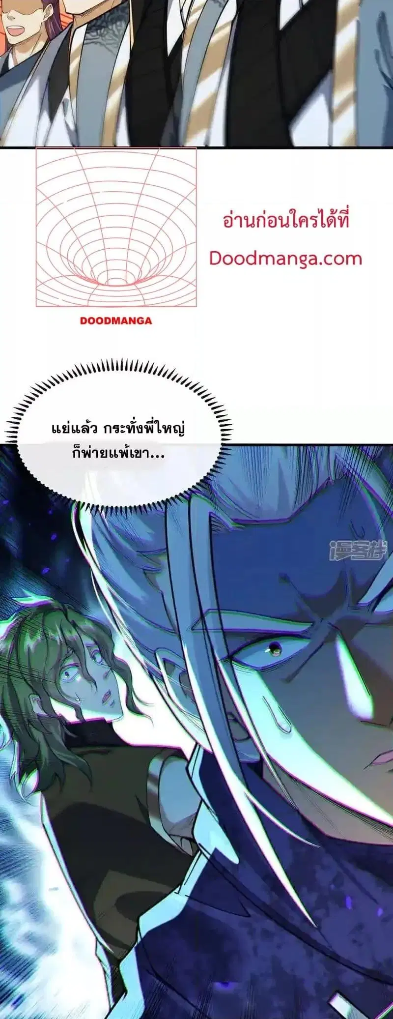 The Ten Great Emperors At The Beginning Are All My Apprentices ตอนที่ 145 หน้า 8
