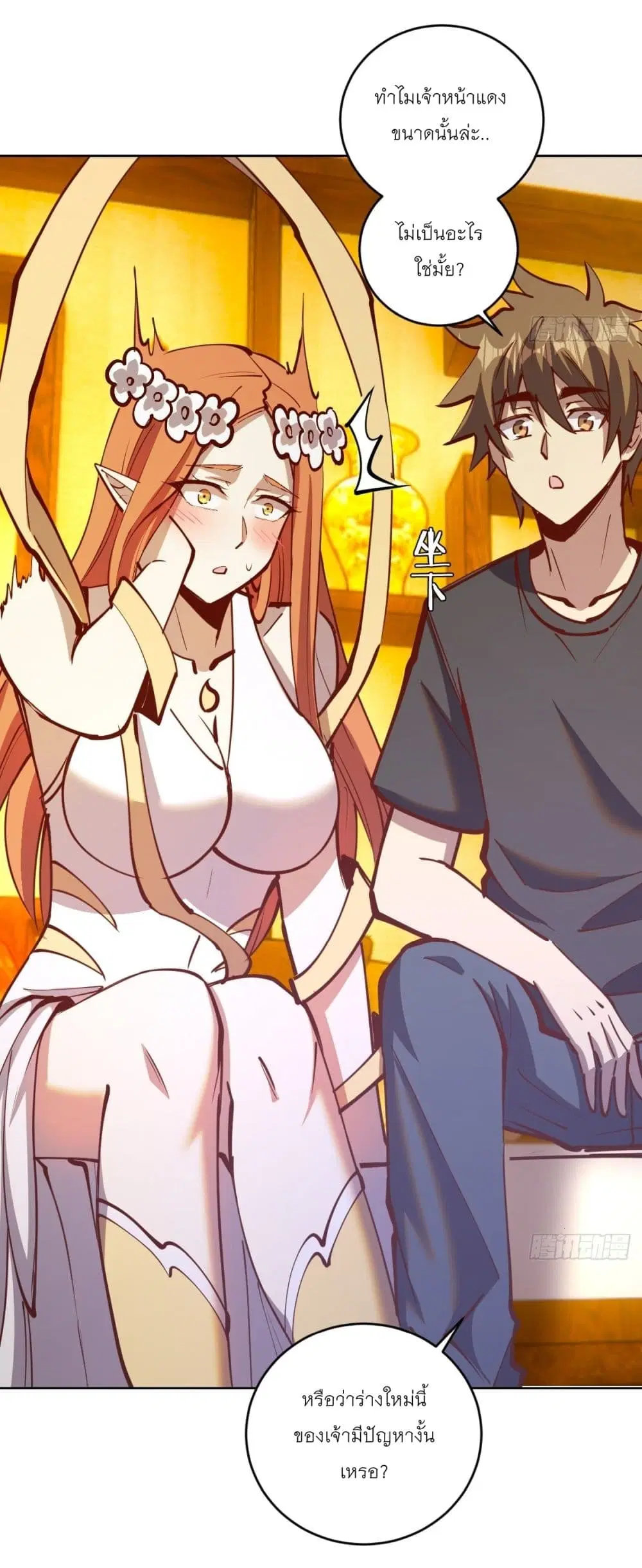 King Star Emperor ตอนที่ 228 หน้า 21