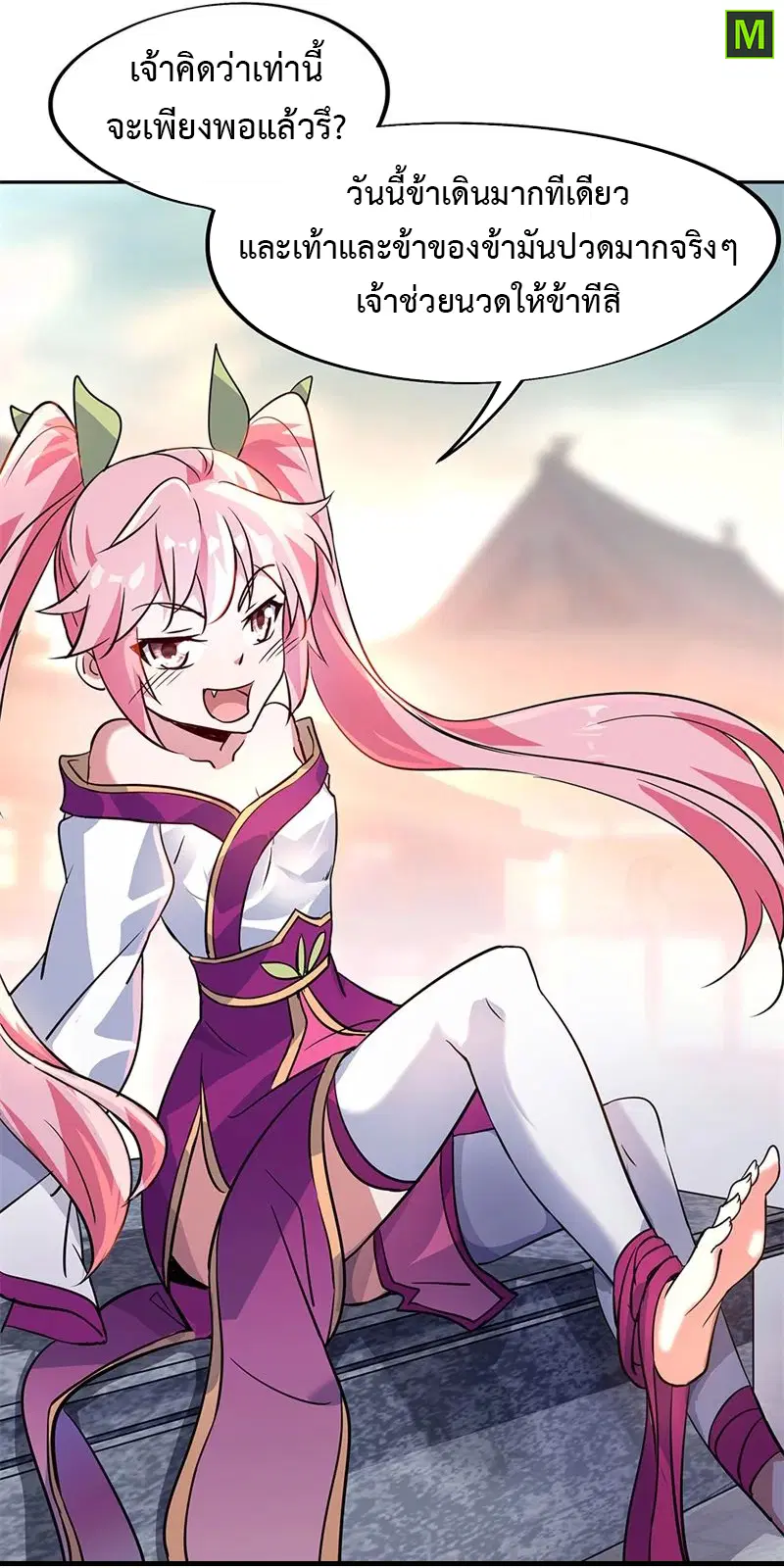 Peerless Battle Spirit ตอนที่ 172 หน้า 17