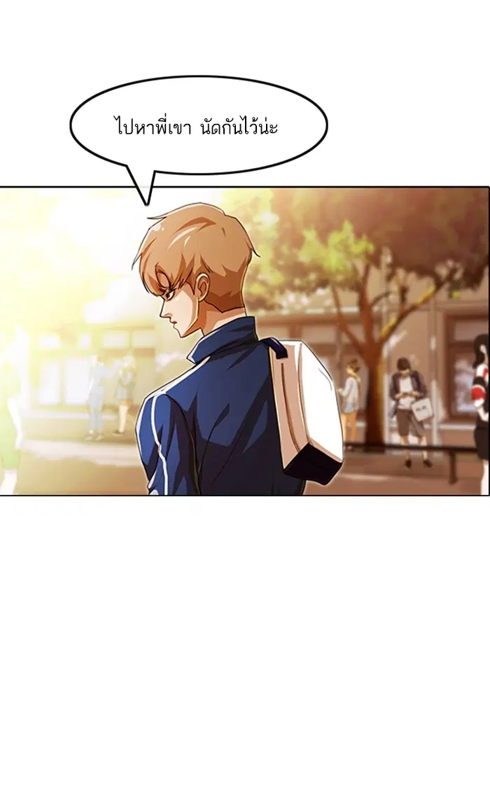 Random Chat ตอนที่ 84 หน้า 56