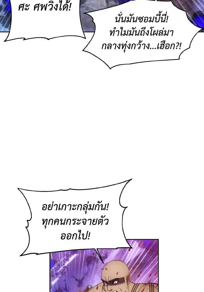 How to Live as a Villain ตอนที่ 126 หน้า 8
