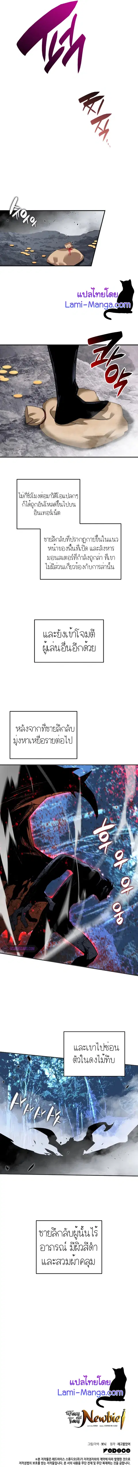 Worn and Torn Newbie ตอนที่ 77 หน้า 6