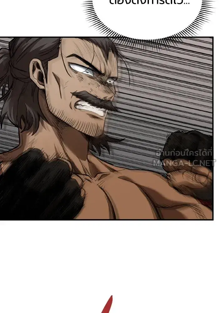 King of the Octagon ตอนที่ 44 หน้า 91