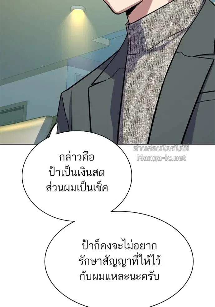 Reborn Rich ตอนที่ 100 หน้า 40