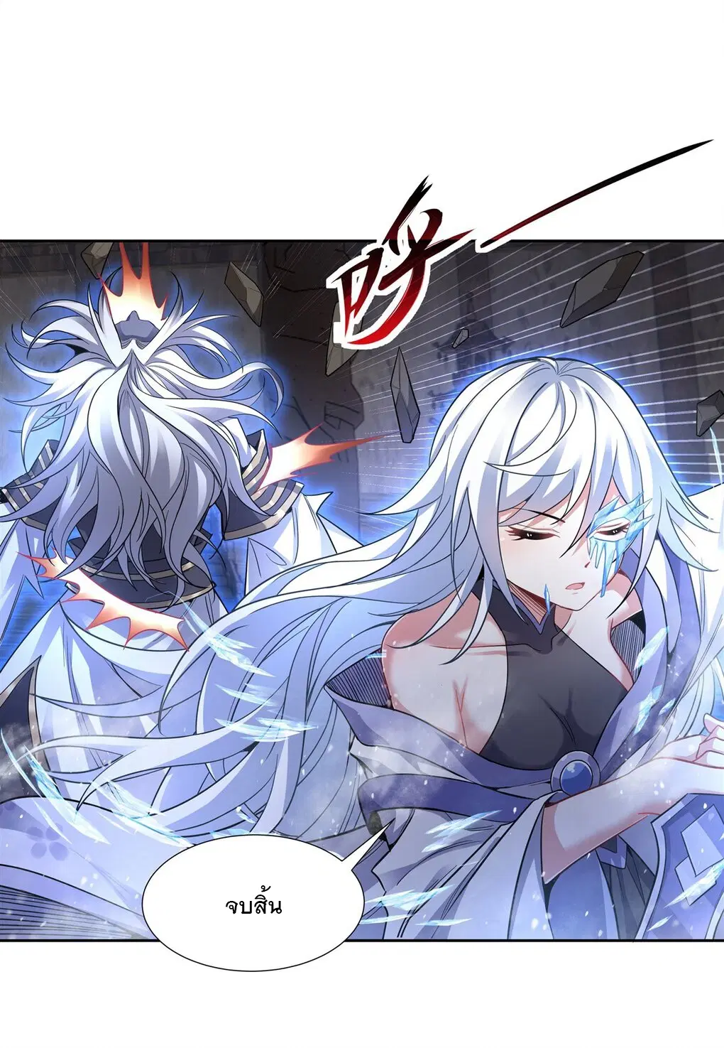 My Female Disciples are all Future Masters of the Heavens ตอนที่ 56 หน้า 45