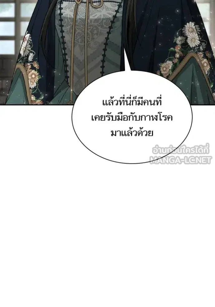 I Am the Queen in This Life ตอนที่ 134 หน้า 15