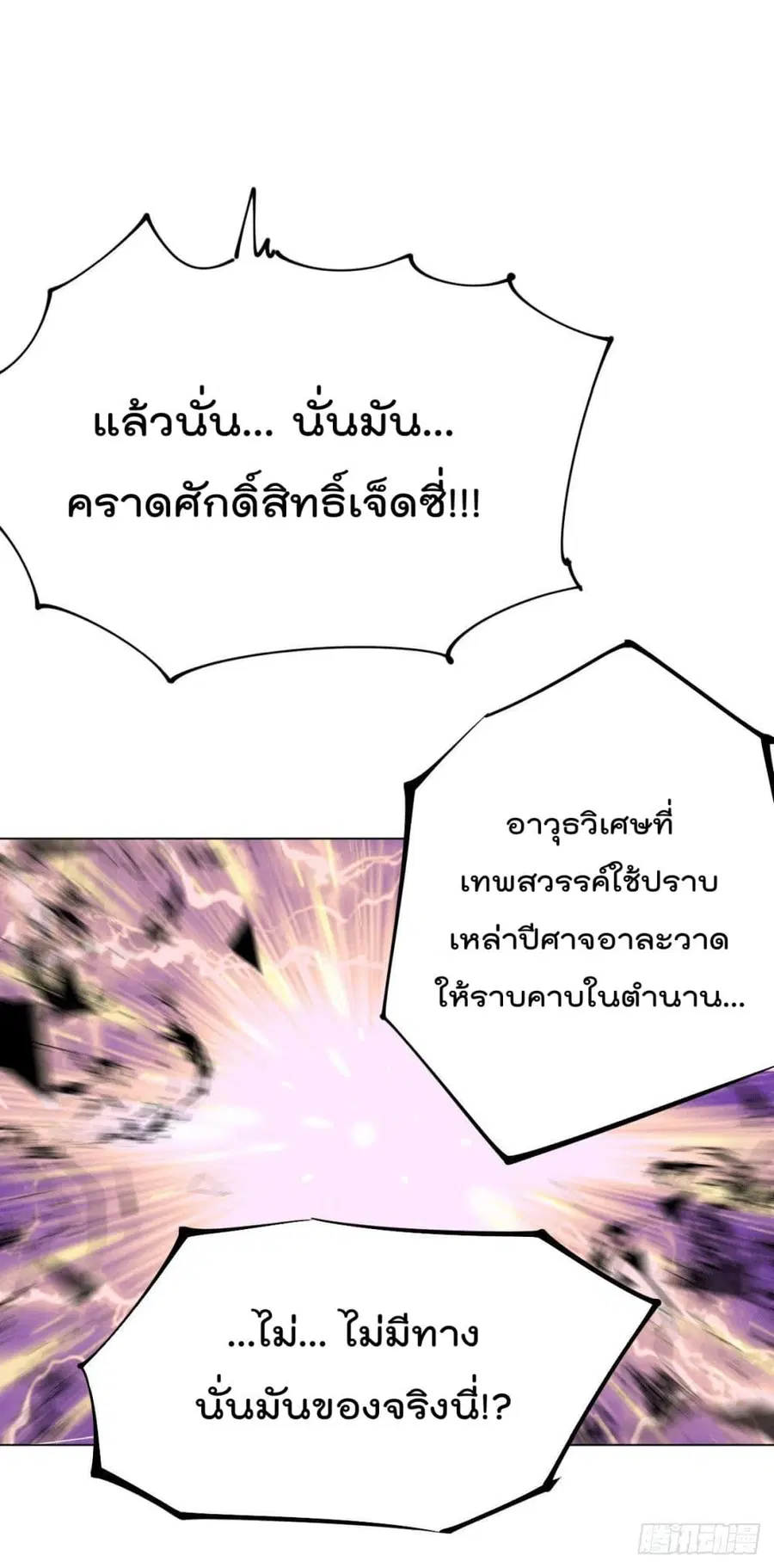 Who is your Daddy ตอนที่ 9 หน้า 11