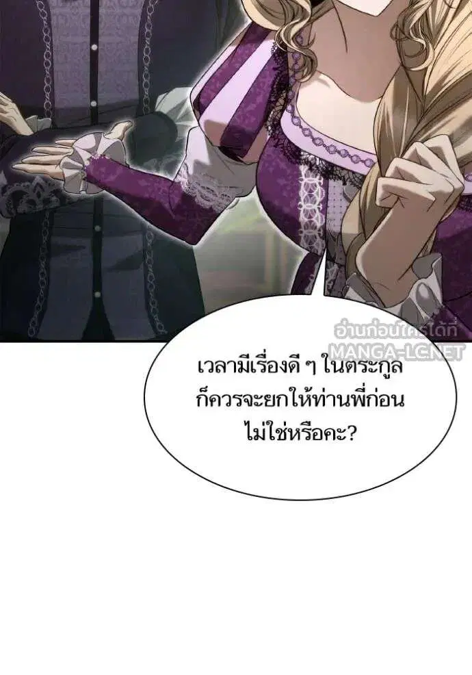 Sister I Am the Queen in This Life ตอนที่ 151 หน้า 126