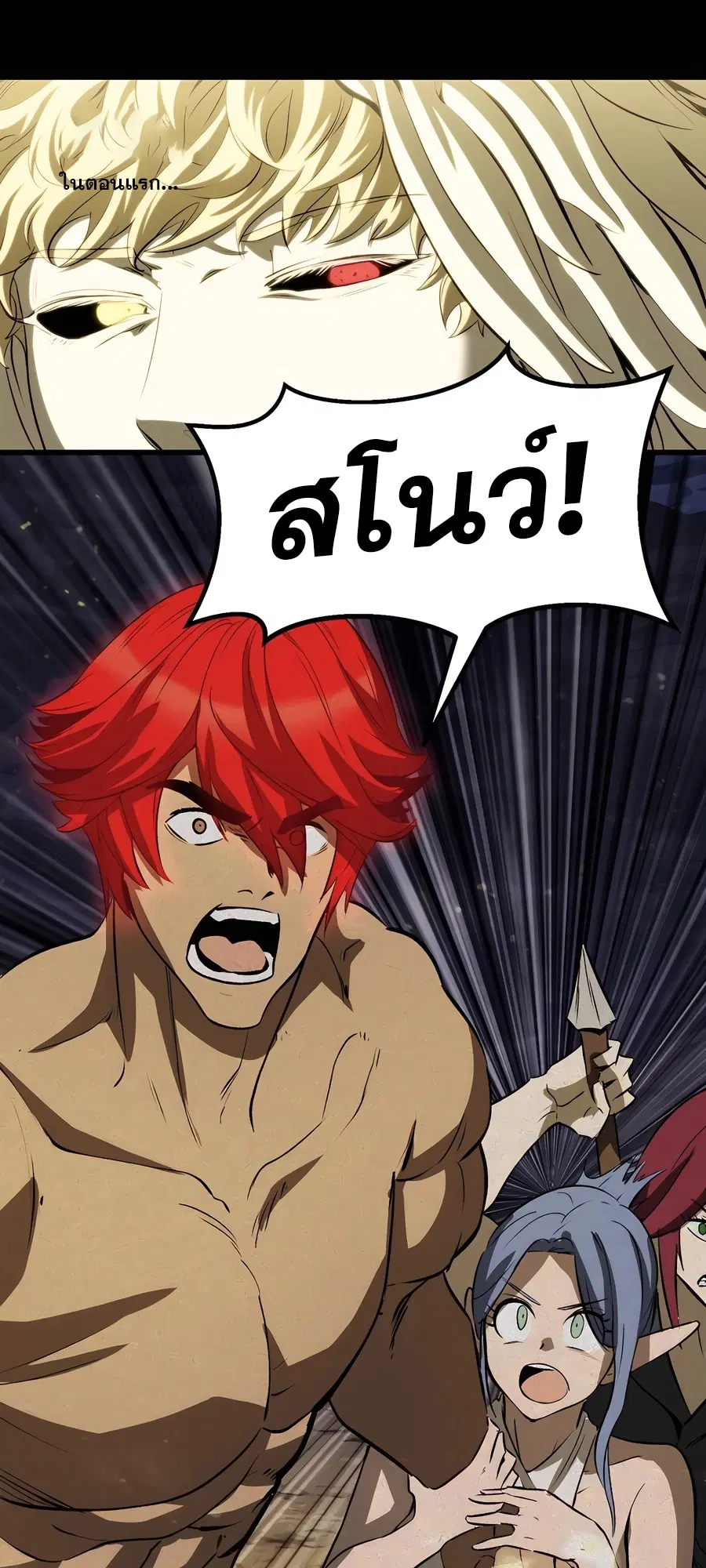 Survival Of Blade King ตอนที่ 228 หน้า 44