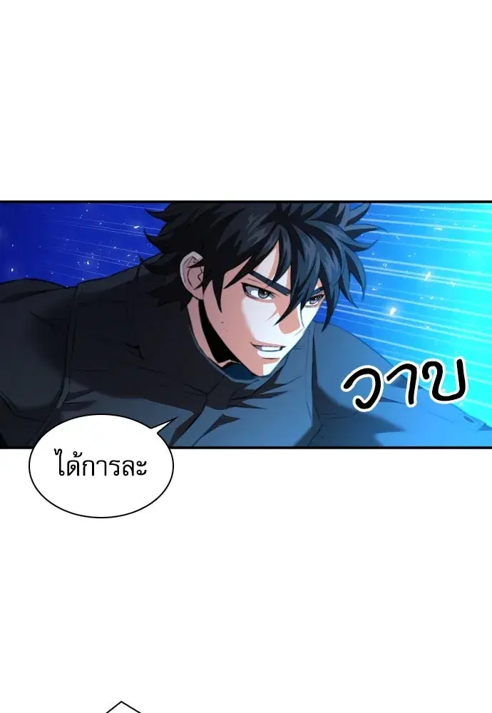 Seoul Station Druid ตอนที่ 181 หน้า 61