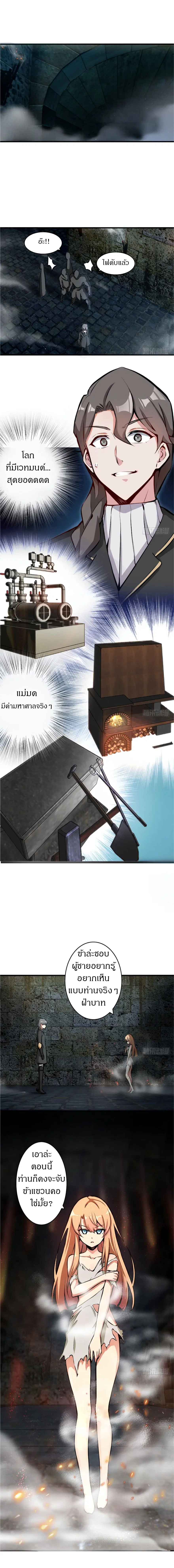 Release That Witch ตอนที่ 4 หน้า 6