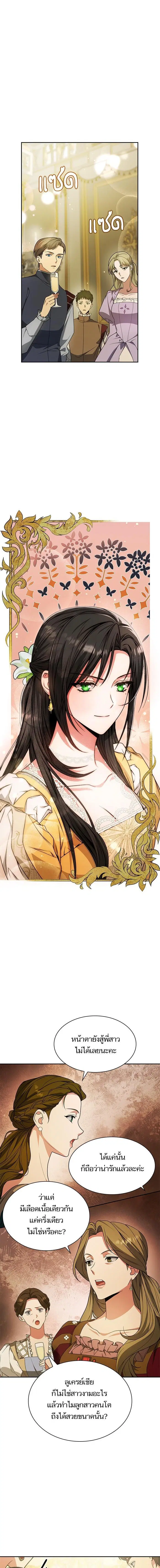 I Am the Queen in This Life ตอนที่ 19 หน้า 16