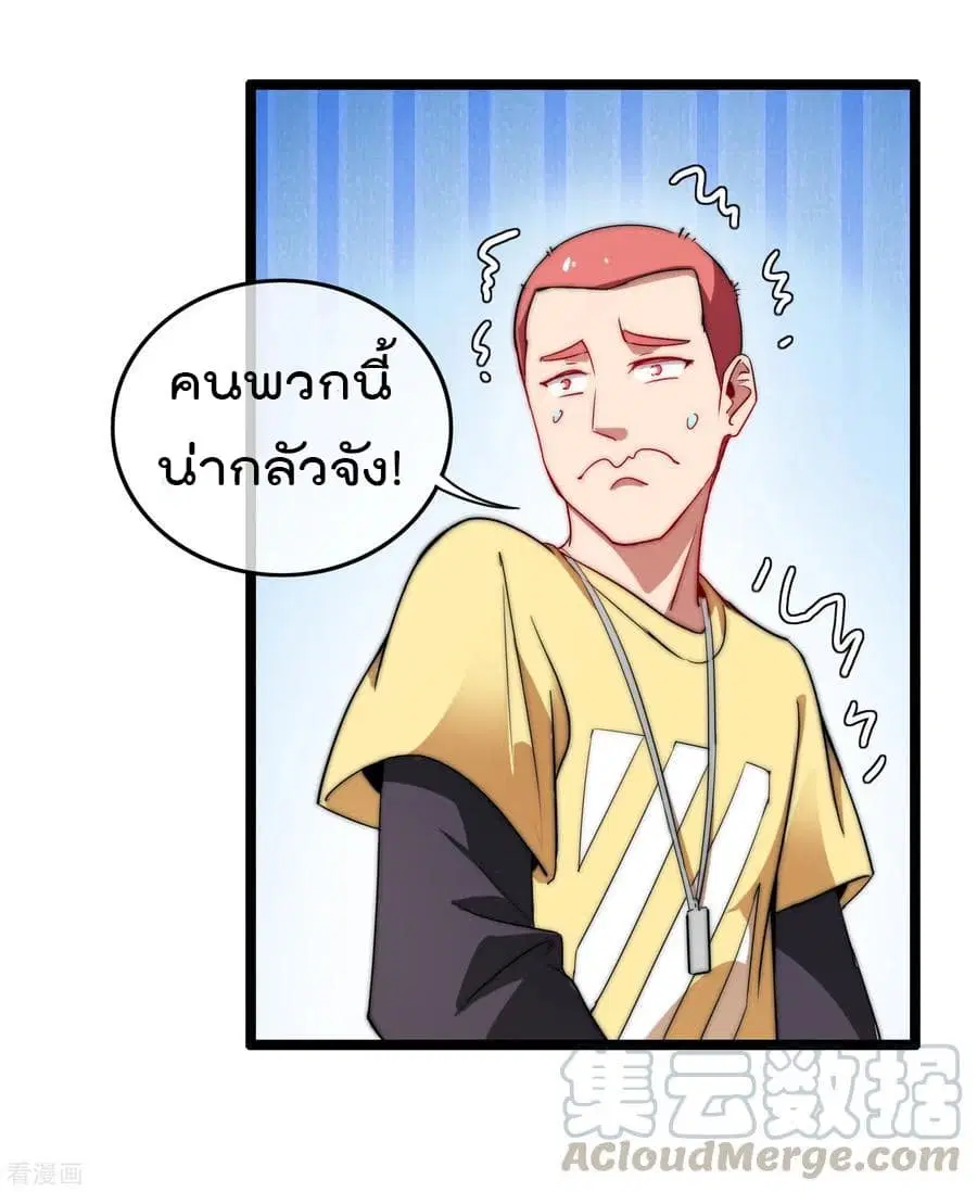 I am The Richest in The World ตอนที่ 64 หน้า 29