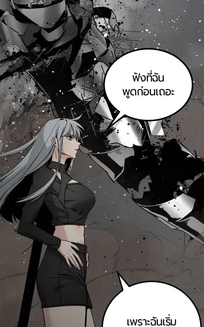 HERO KILLER ตอนที่ 185 หน้า 65